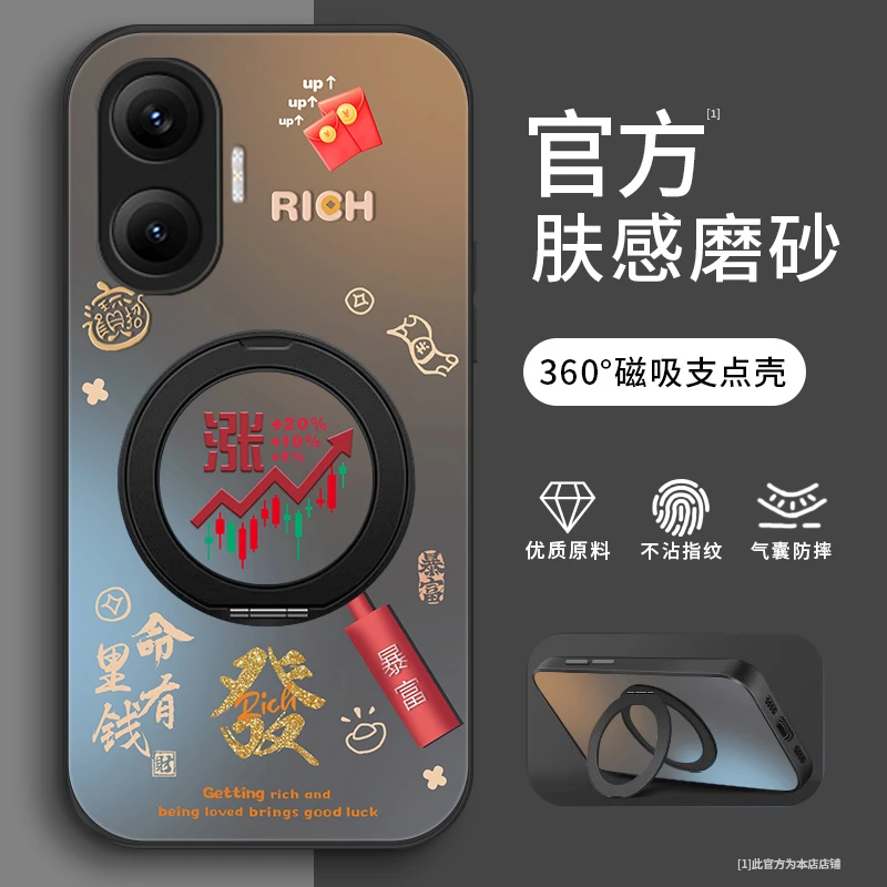 财富上涨适用红米Turbo4pro手机壳红米Turbo3磨砂全包红米Turbo4