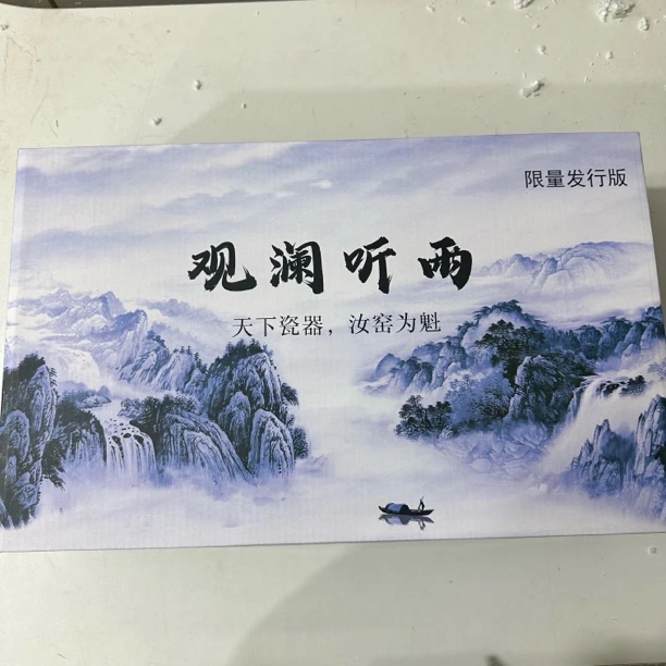 天青汝窑开片可养福字描金高档功夫茶具送礼精致办公礼盒装