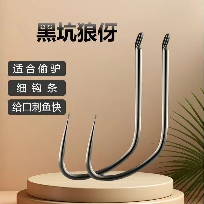 路亚黑坑狼牙细条狼牙鱼钩鱼钩钓鱼野钓鲫鱼无刺钓组鲤鱼进口散装