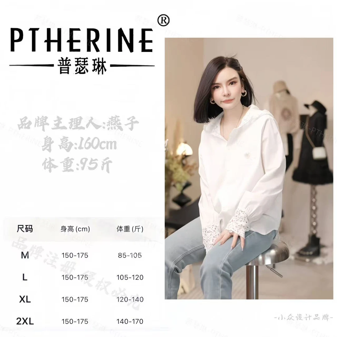 【普瑟琳设计师品牌】秋冬设计感高品质钩花镂空休闲衬衫 21800 C