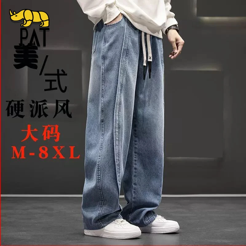 PAT平安犀牛牛仔裤男士秋冬2024新款显瘦垂感复古胖子加肥加大裤