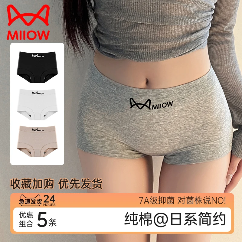 猫人内裤女士新款棉质纯棉抑菌透气高腰新疆棉白色女生三角短裤
