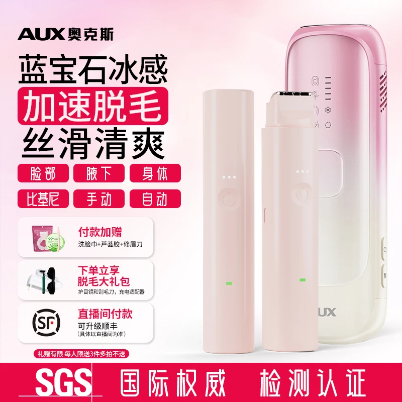 AUX/奥克斯女士电动剃毛舒适温和全身私处腋下腿部适用便携刮毛刀