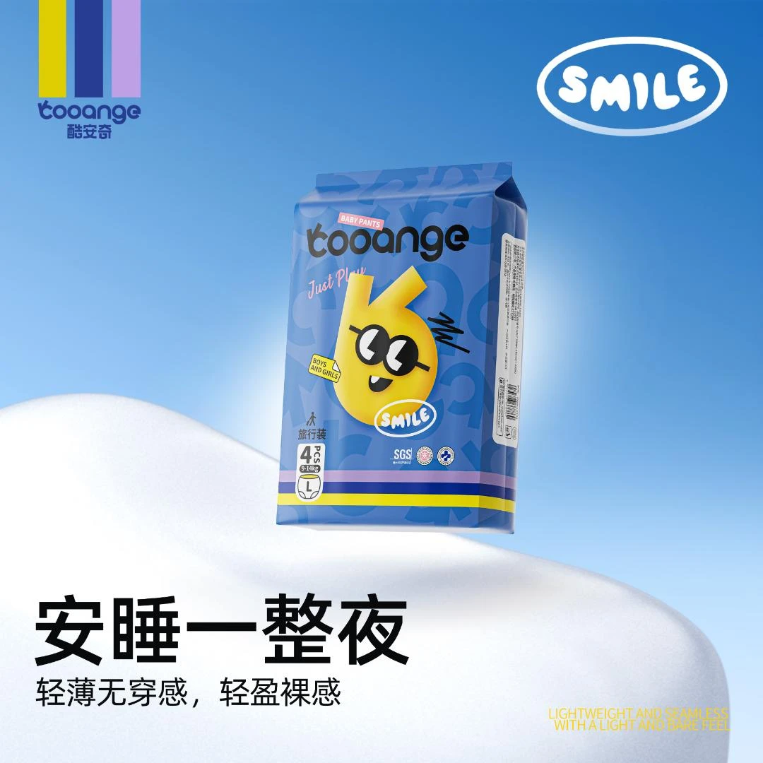 【大牌试用】酷安奇Smile系列裸感腰围超薄纸尿裤/拉拉裤试用装