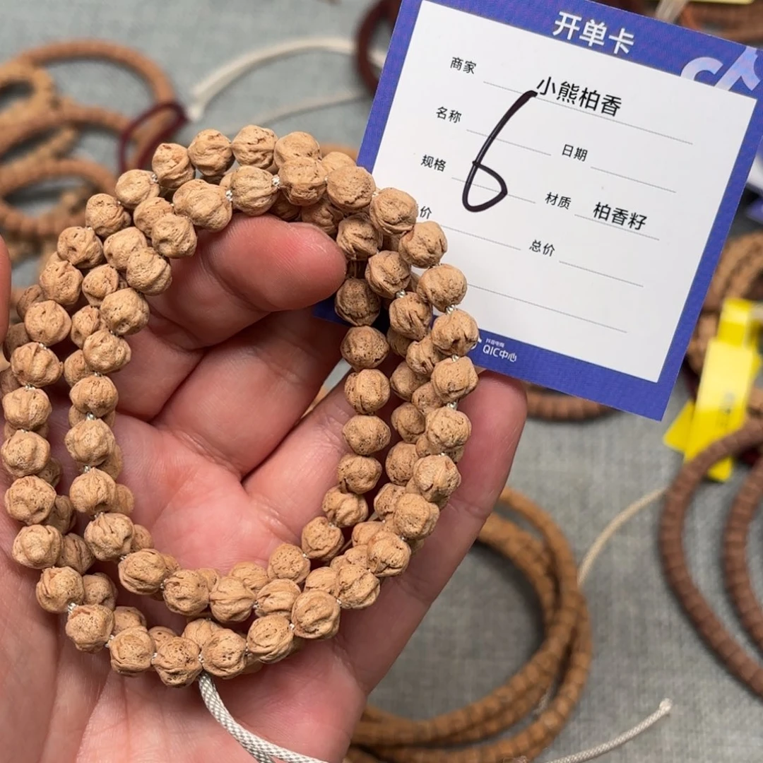 阿***提柏香籽/百香籽吊坠