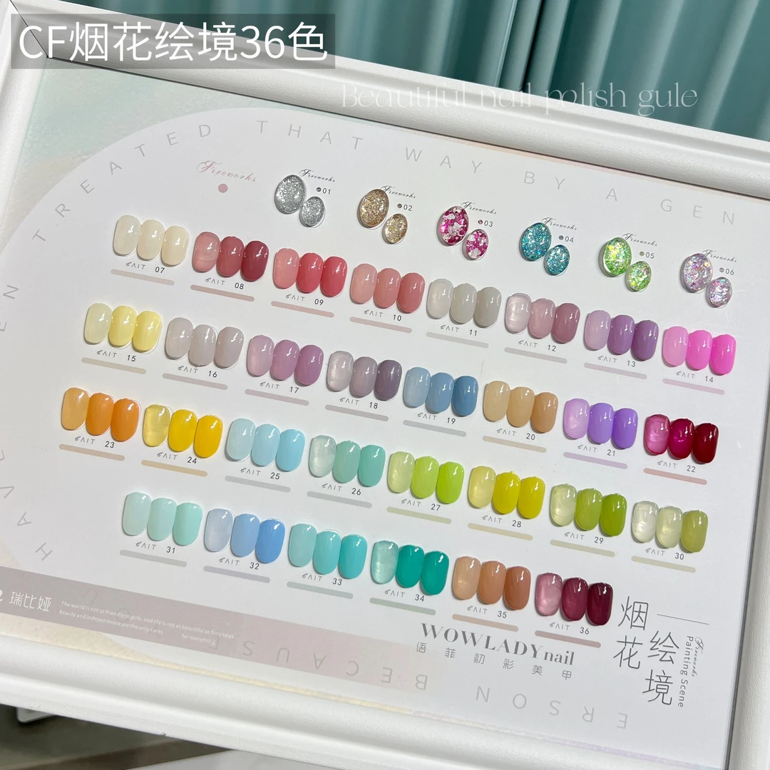 烟花绘境36色流行显白荔枝奶桃透色甲油胶新款美甲开店套装