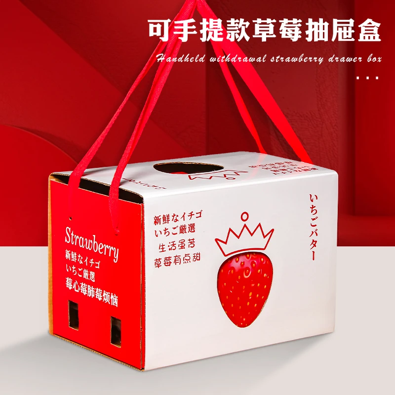 草莓礼盒包装盒空盒子通用丹东九九草莓手提袋礼品袋现货批发