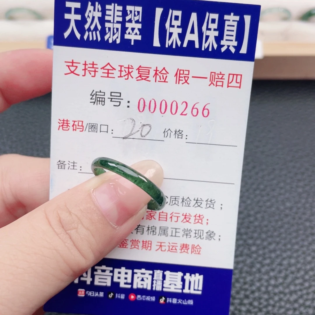 翡翠未镶嵌戒指25