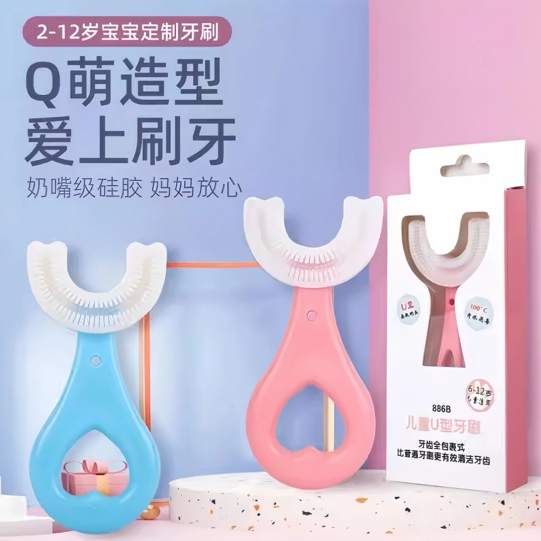 U型牙刷宝宝牙刷2-12岁软毛硅胶护理婴幼儿护齿可爱洁牙器c