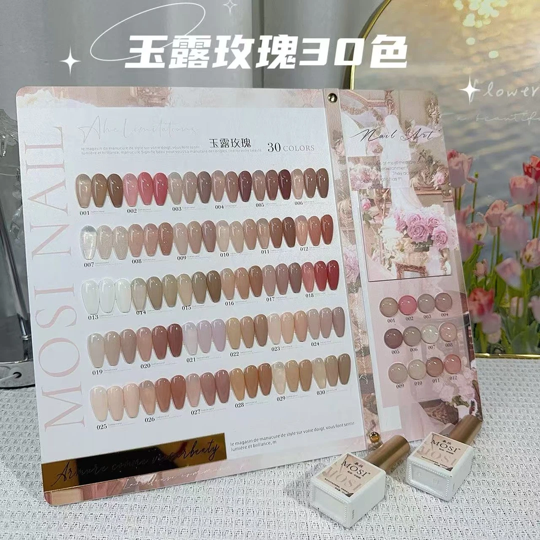 (618专属）玉露玫瑰30色美甲店肤裸色百搭透色美甲专业套装