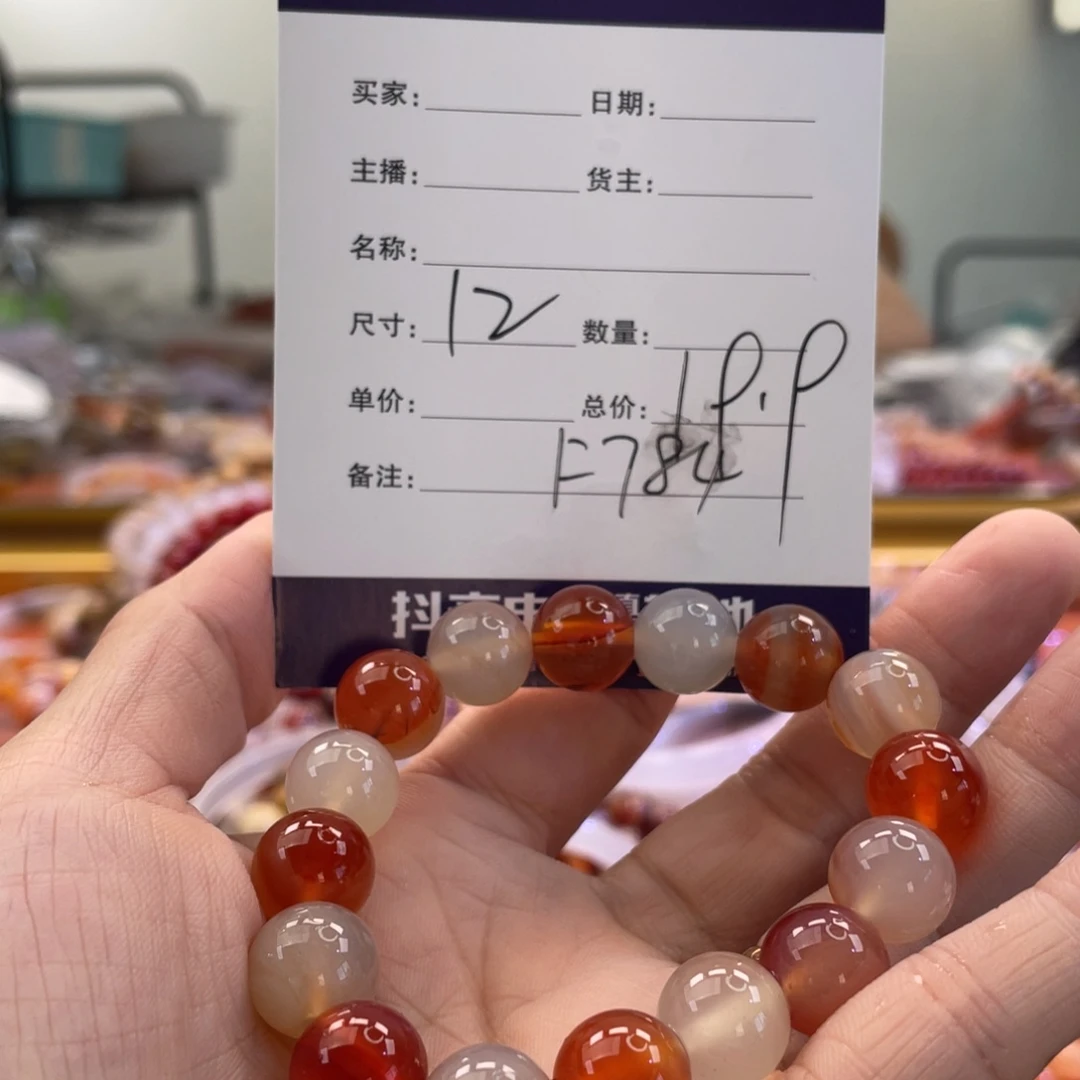 玛瑙/玉髓手镯未镶嵌