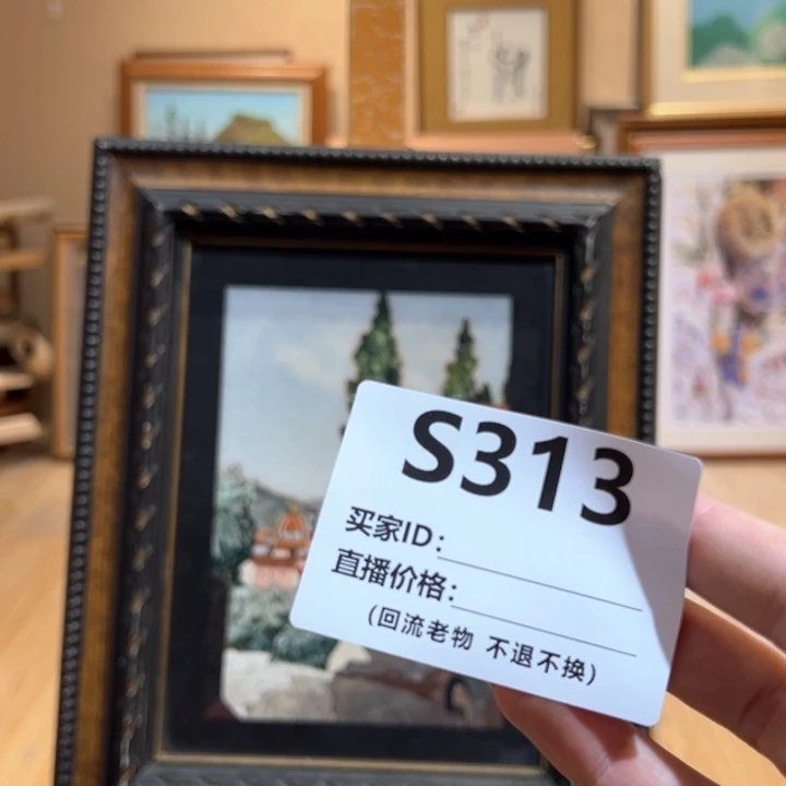 版画卷*樟回流老物不退不换