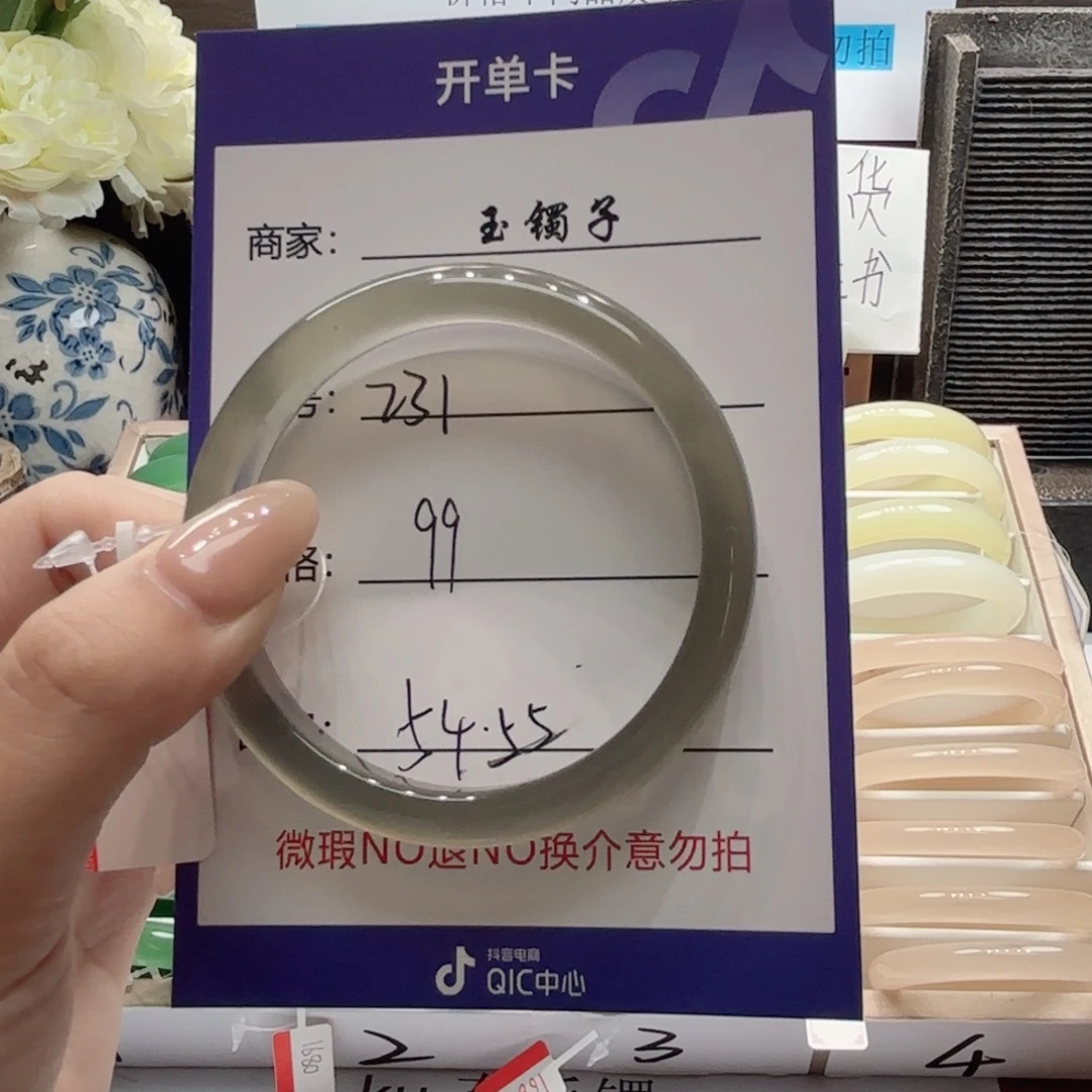 石英岩玉未镶嵌手镯231