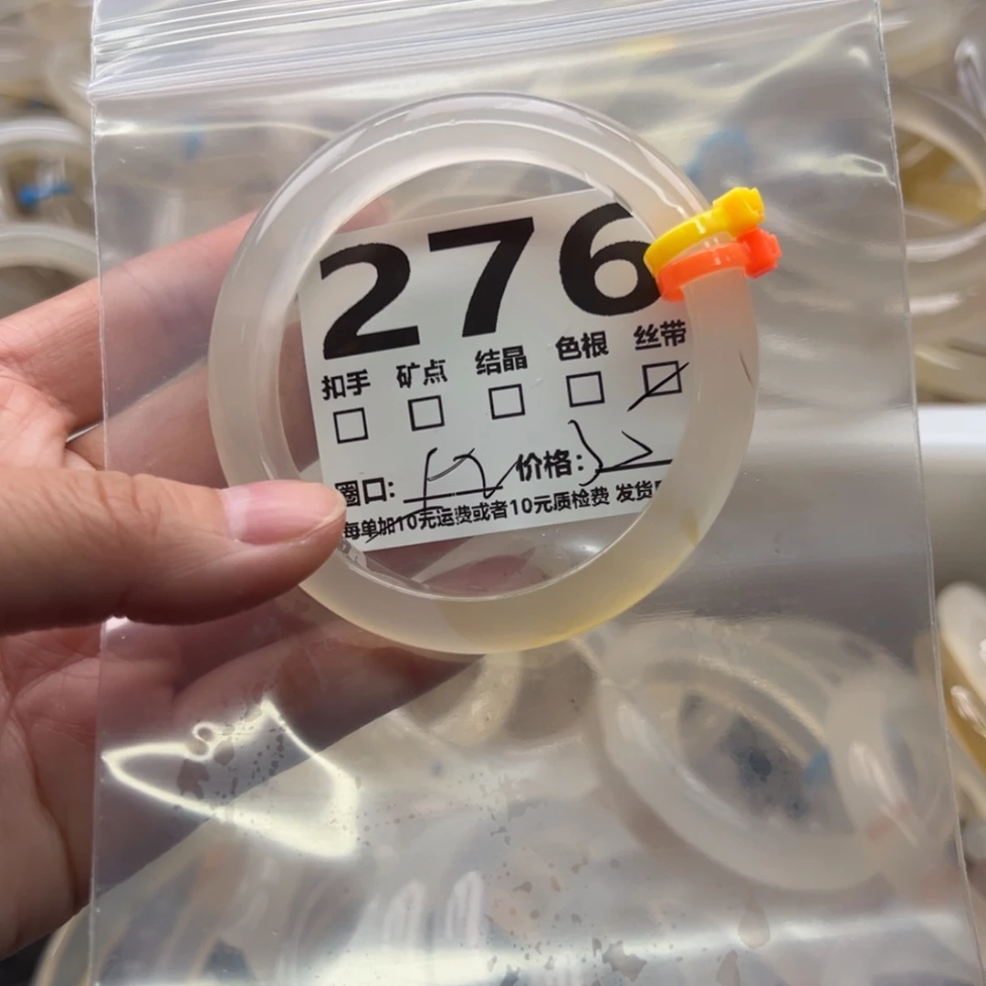 玛瑙/玉髓未镶嵌手镯276