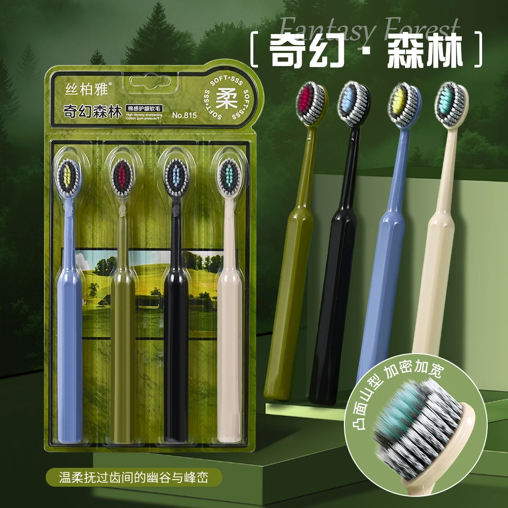【奇幻森林】高档软毛山型宽头牙刷深度洁齿成人情侣家用轻奢