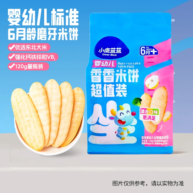 【小鹿蓝蓝_婴标米饼120g】婴幼儿零食辅食磨牙棒饼干DB