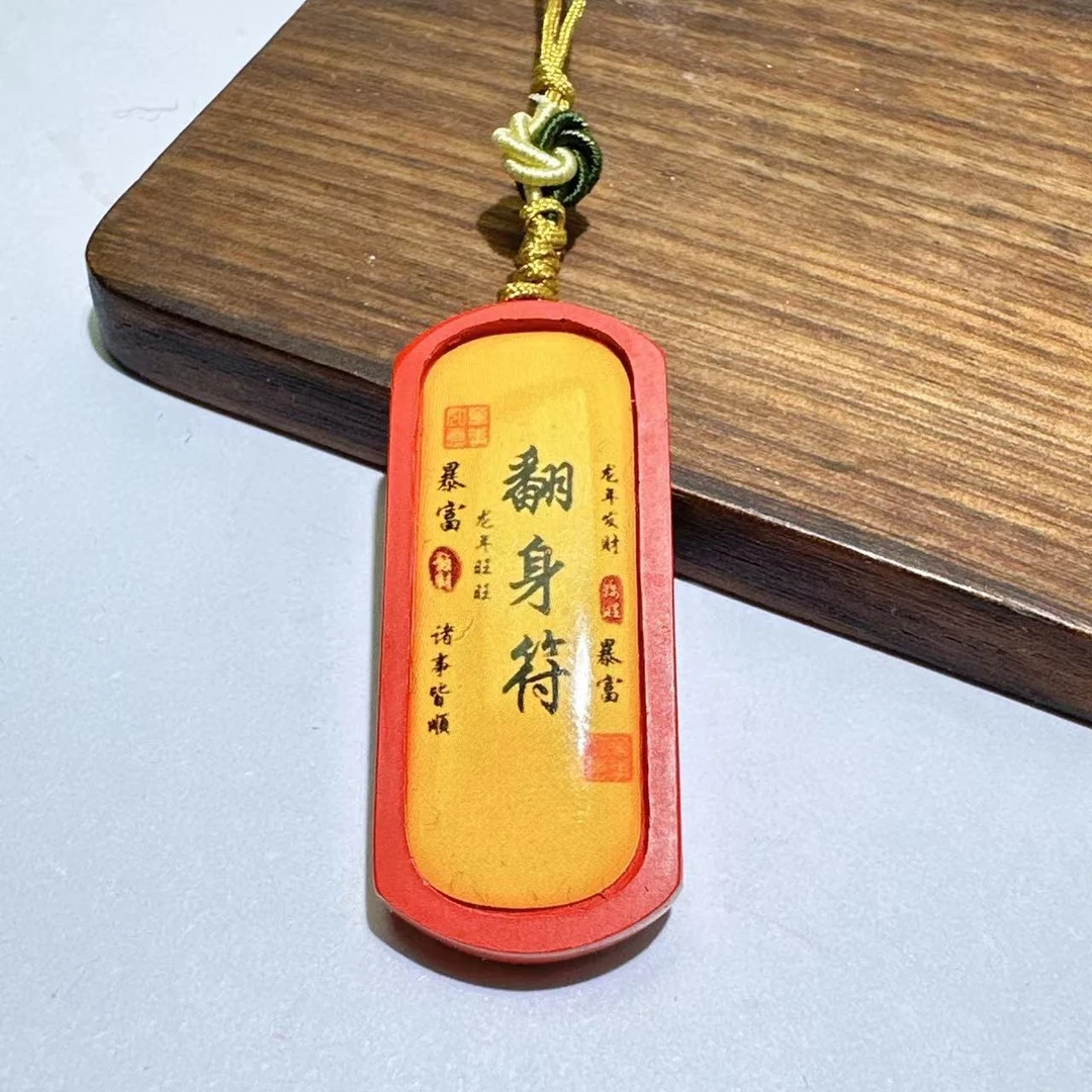 天然辰砂（老银工厂5号店）01  时尚精品翻身符吊坠挂件