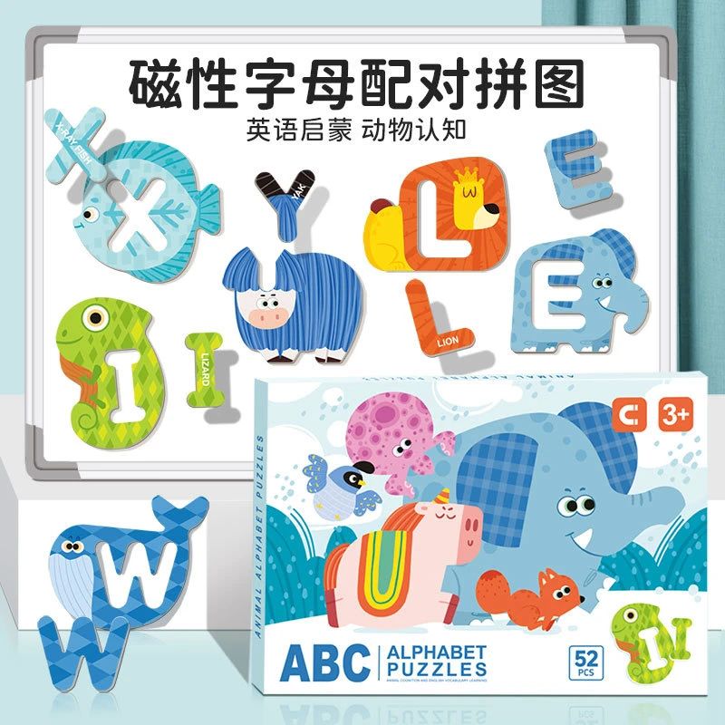 ABC动物26个大写英文字母认知儿童粘贴拼图磁力贴益智玩具