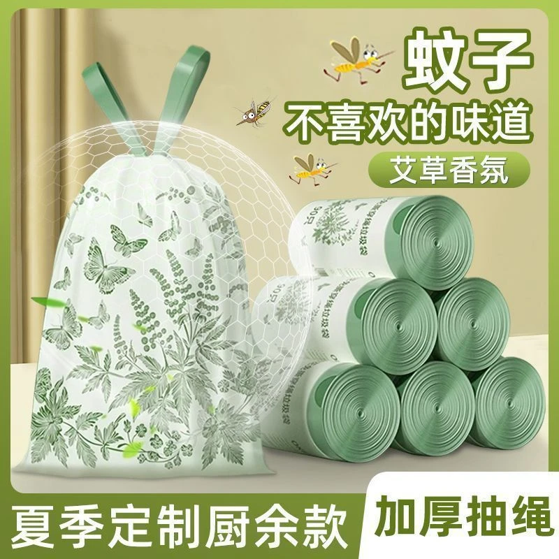 免撕艾草印花抽绳垃圾袋家用厨房塑料加厚免撕垃圾袋防水不易破