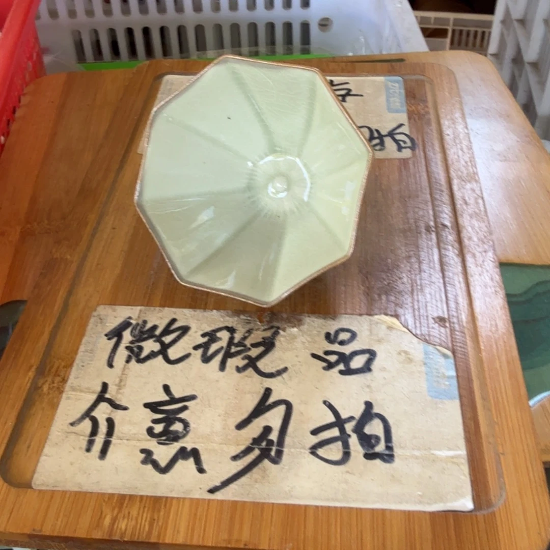 微瑕疵介意勿拍陶瓷器皿B041