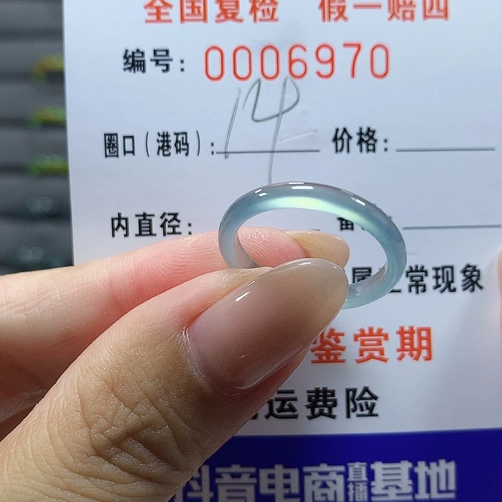 霓***喵未镶嵌戒圈翡翠6970