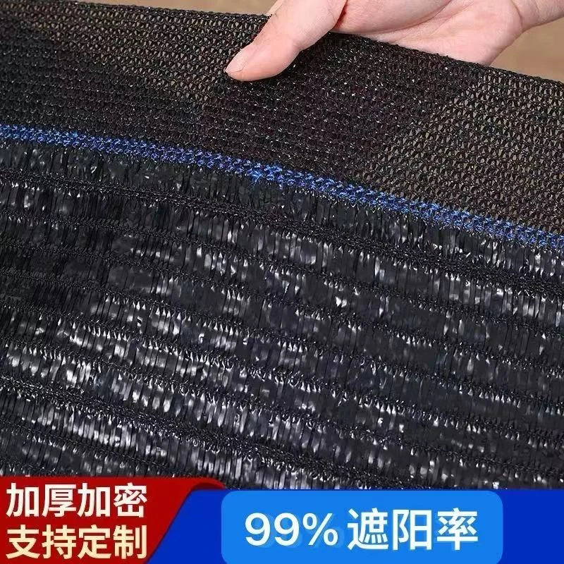 包边加厚平针遮阳网全新料户外农业大棚种植防晒网抗老化家用平织