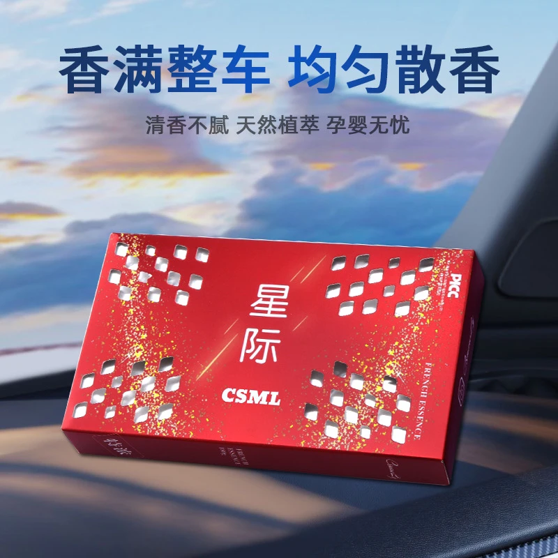 汽车固体香膏隐藏式香水车载香薰汽车大容量香氛家居去除异味持久