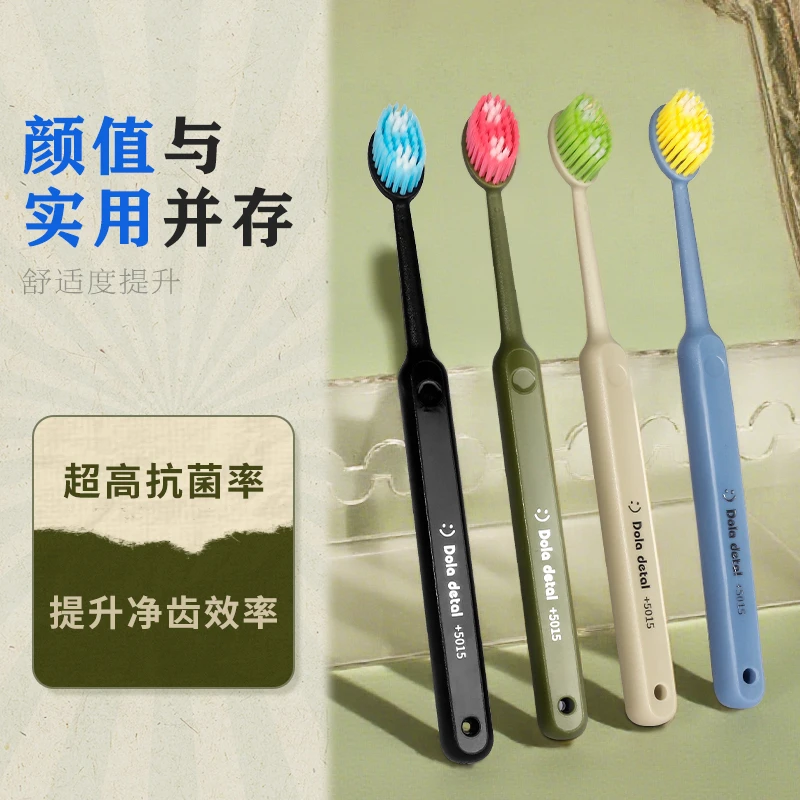 多巴胺橄榄头深层清洁牙刷抗菌软毛独立超软净齿高档学生护龈