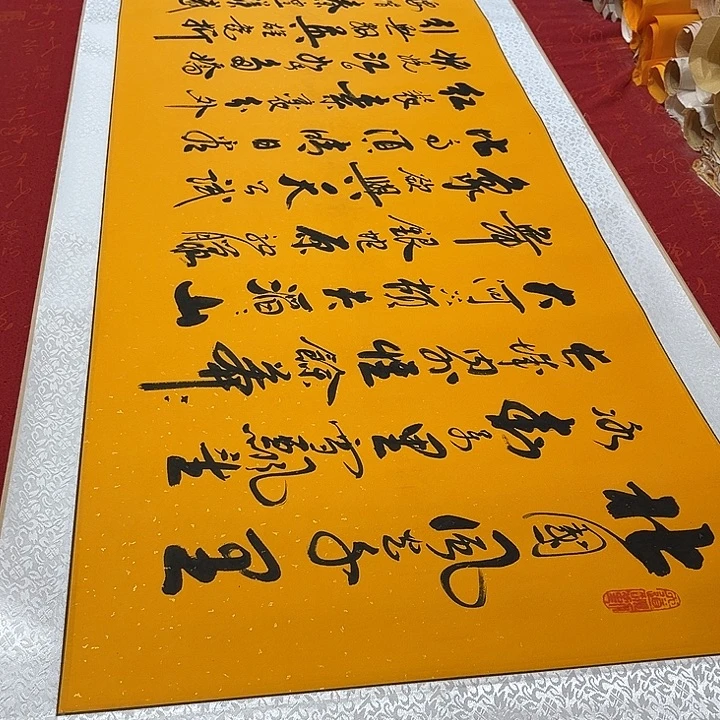 书法北国卷轴李保军洒金205✖️55厘米左右手写