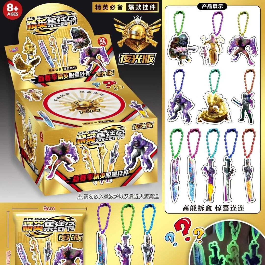 32入夜光和平精英挂件火焰刀蝴蝶刀盲袋武器保命小学生书包钥匙扣