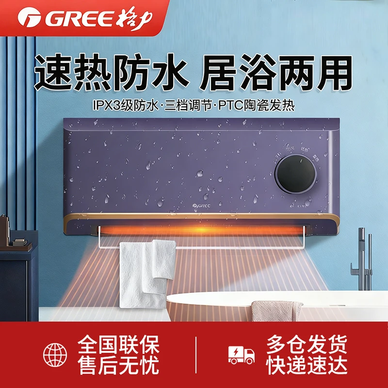 格力壁挂式暖风机取暖器家用节能速热电暖器浴室卫生间防水电暖气