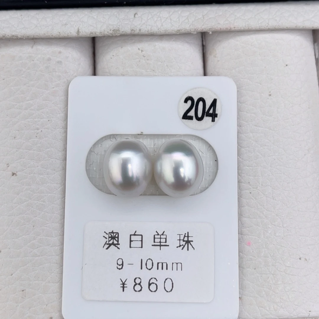 未镶嵌海水珍珠澳白