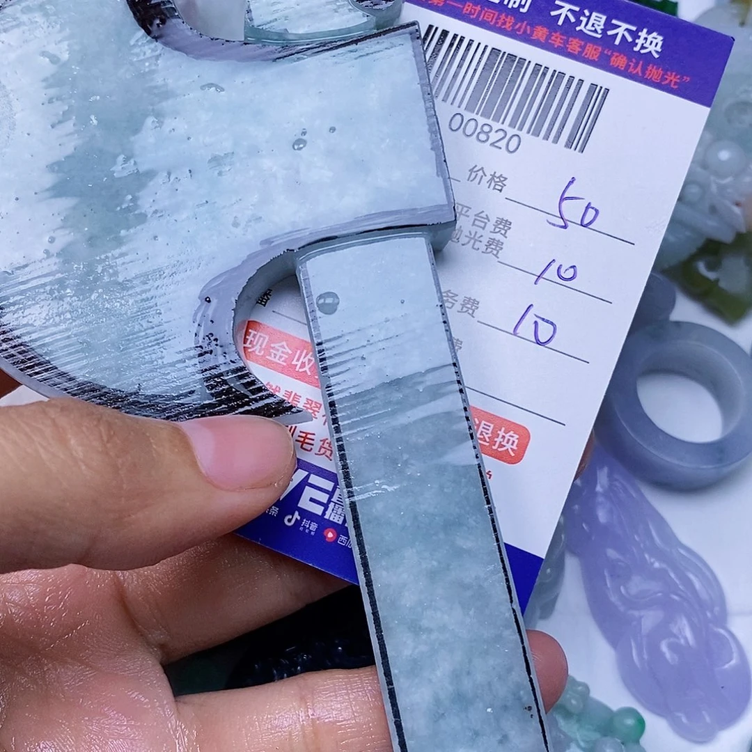 人***沫定制翡翠未镶嵌翡翠