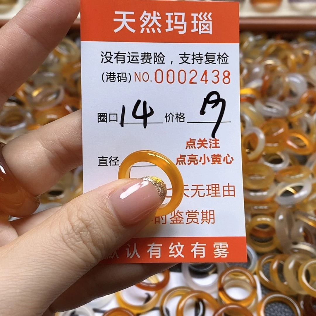 玛瑙/玉髓戒指未镶嵌