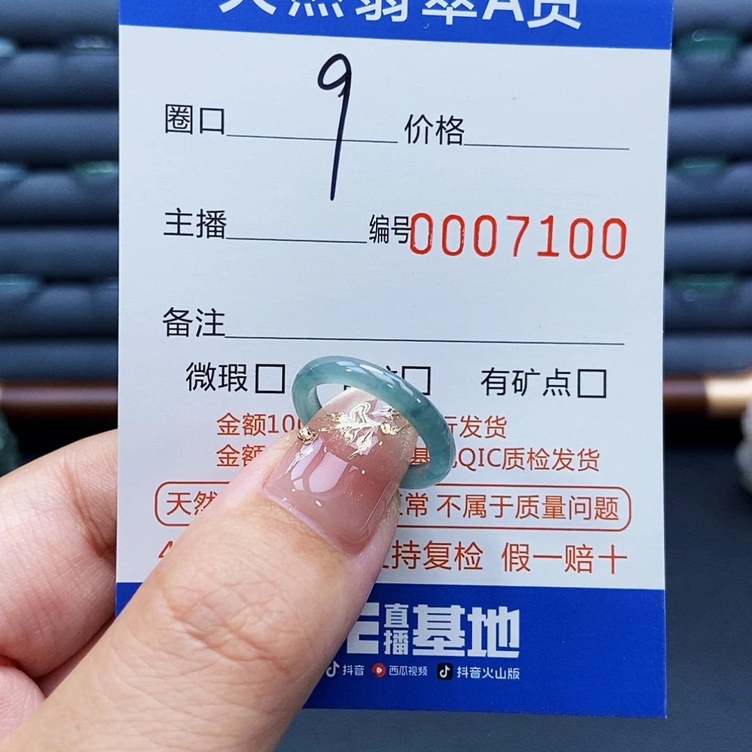 未镶嵌戒指翡翠戒指