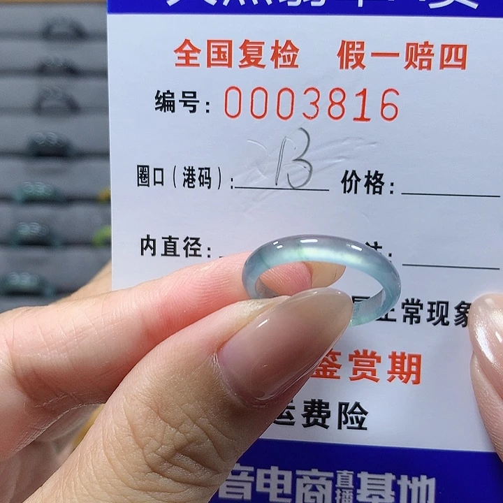 未镶嵌戒圈翡翠3816