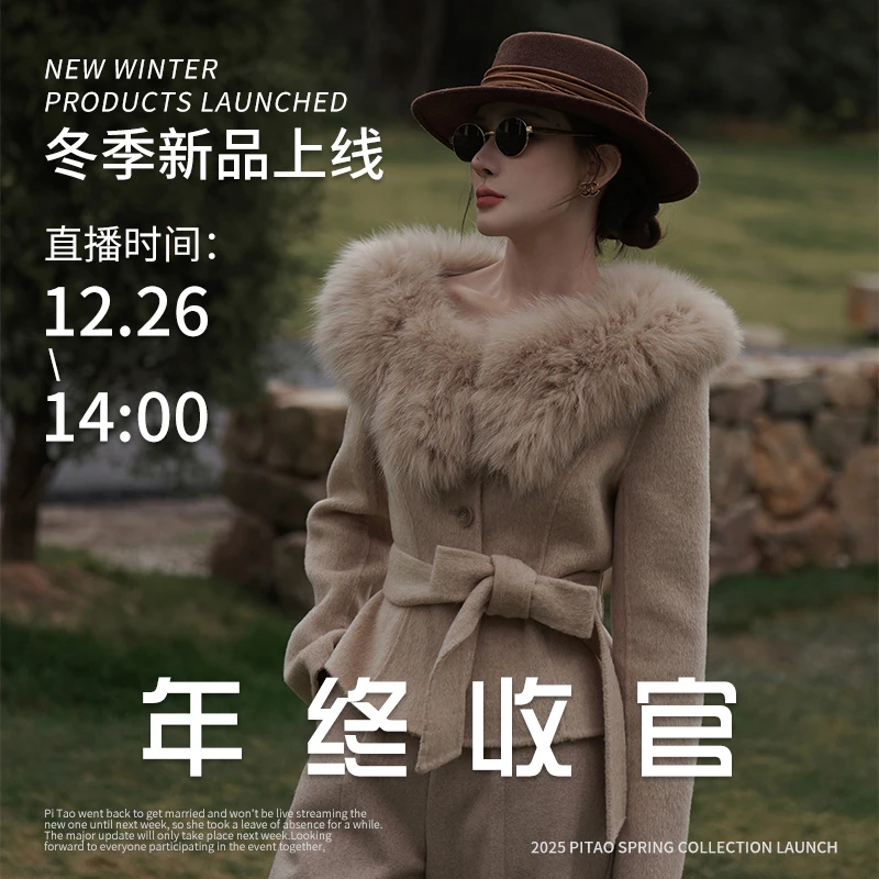 杜屁屁桃新品抢先预约【年终收官】12.26-30号每天下午2点开播