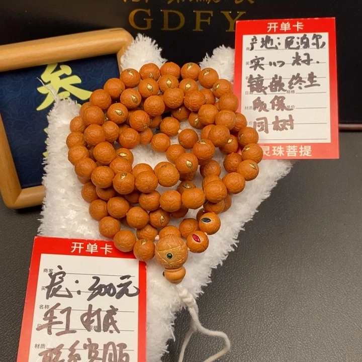手串凤眼菩提尼泊尔