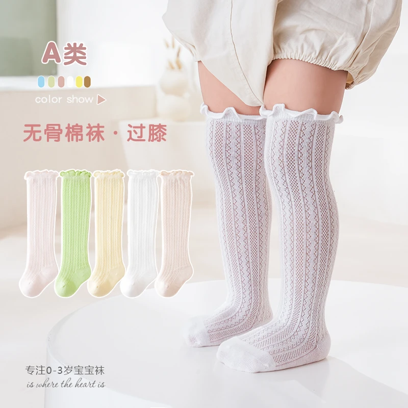 婴儿长筒袜夏季薄款无骨网眼棉袜过膝袜新生儿宝宝袜防蚊袜不勒腿