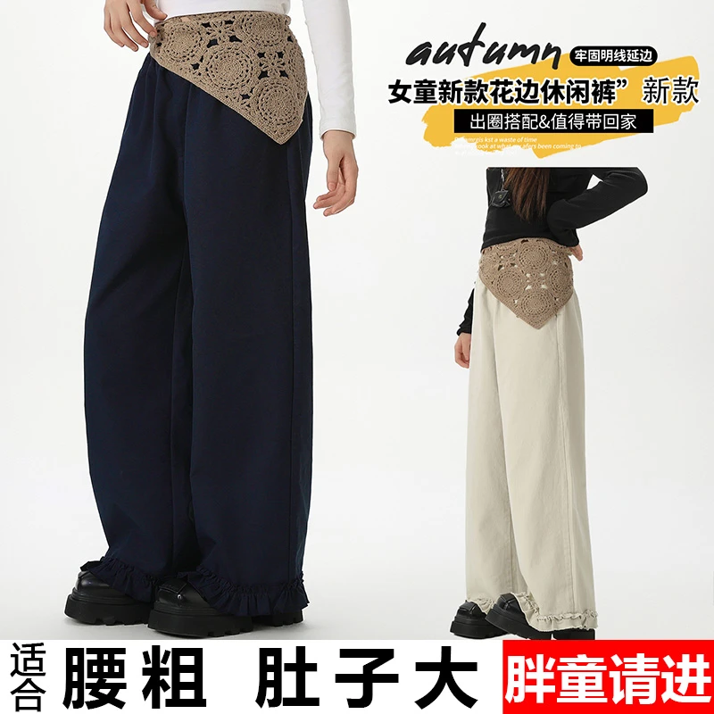 胖女童花边阔腿裤春秋装中大童大码宽松直筒裤加肥加大宽松休闲裤