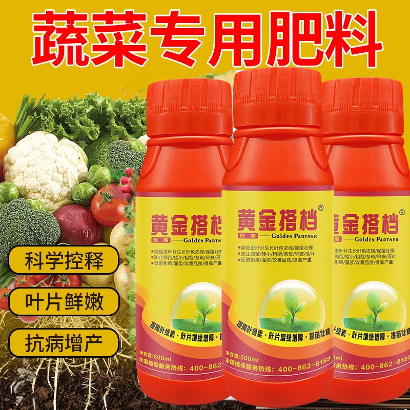 黄金搭档作物通用叶面肥防治僵苗不长黄叶小叶花少果少死苗烂根