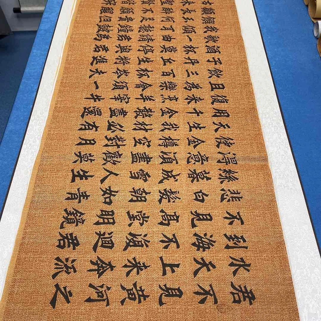 书法放漏/纯手写 180✖️48李金生先生