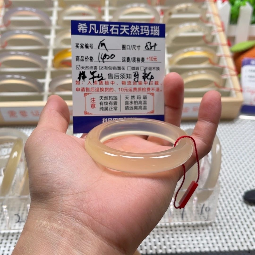 O***瓜手镯玛瑙/玉髓未镶嵌