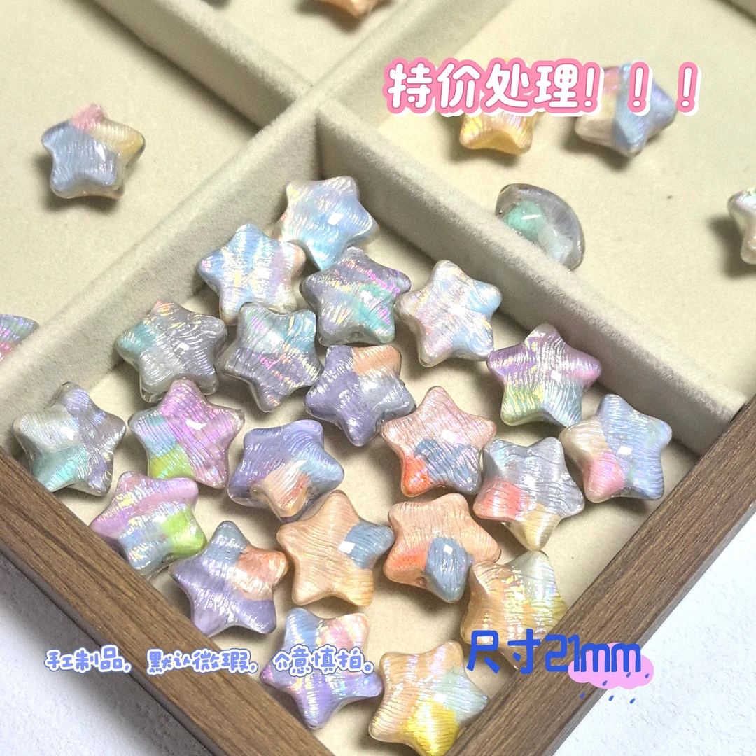 定制卡17.5mm小号油画五角星油画星星DIY饰品配件串珠配件