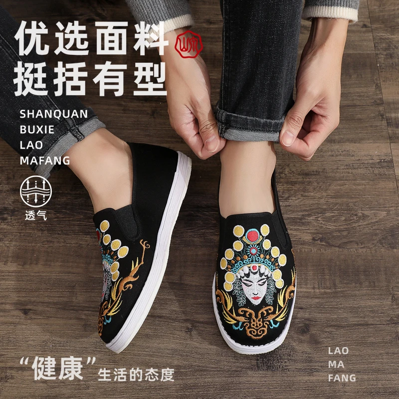 老麻坊国潮老北京布鞋男士防滑民族风透气布鞋千层底低帮春夏秋