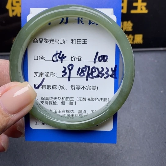 和田玉手镯未镶嵌用****1