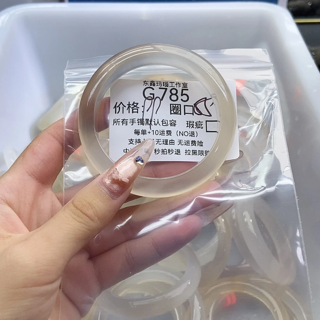 手镯玛瑙/玉髓未镶嵌简**活785