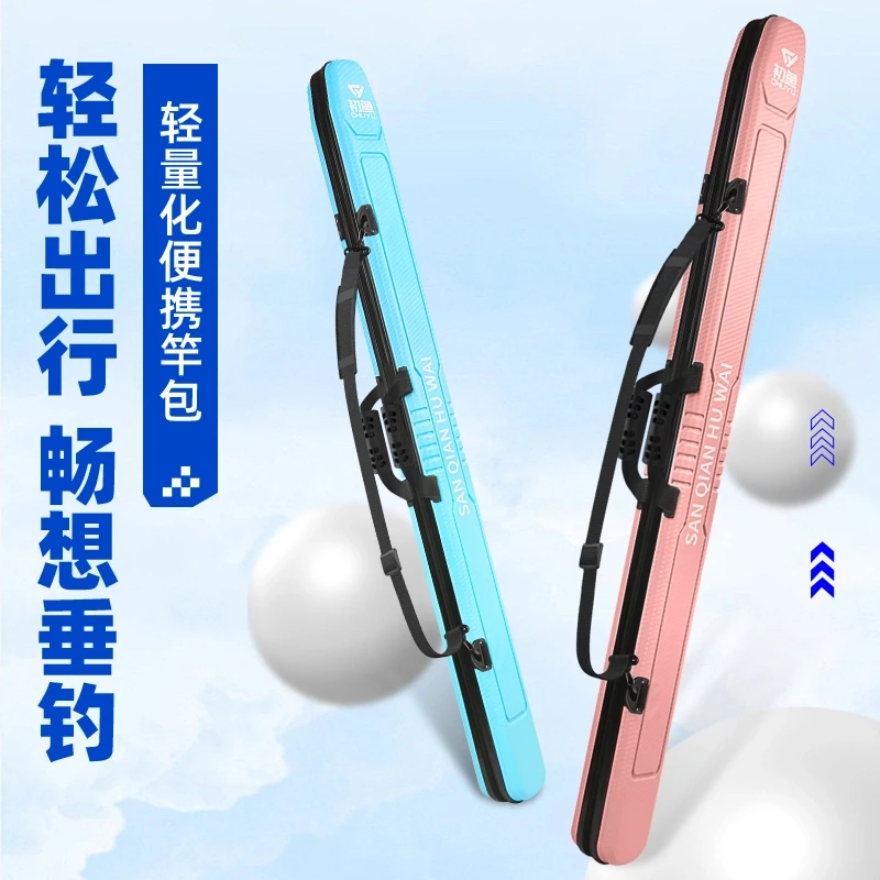 【2025新款】初鱼1.27米10x10+1.3米11x11防滑材质硬壳竿包