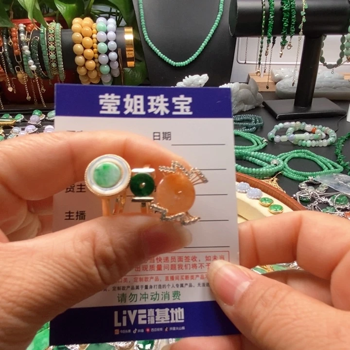 翡翠戒指合金戒指