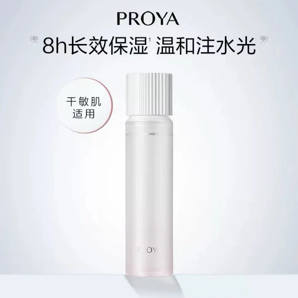 珀莱雅焕润保湿精华水40ml补水润肤改善闭口温和舒缓修护爽肤水